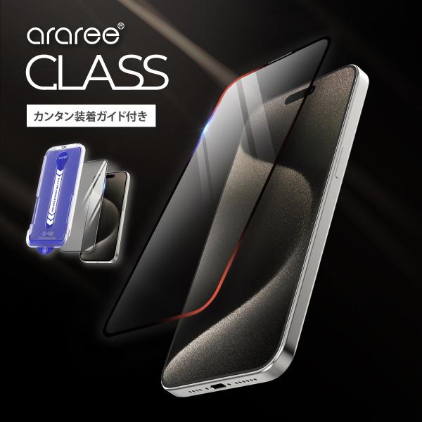 iPhone15ProMax フィルム 簡単 貼付け ガイド 付 9H 強化ガラス 指紋 防止 ガラ...