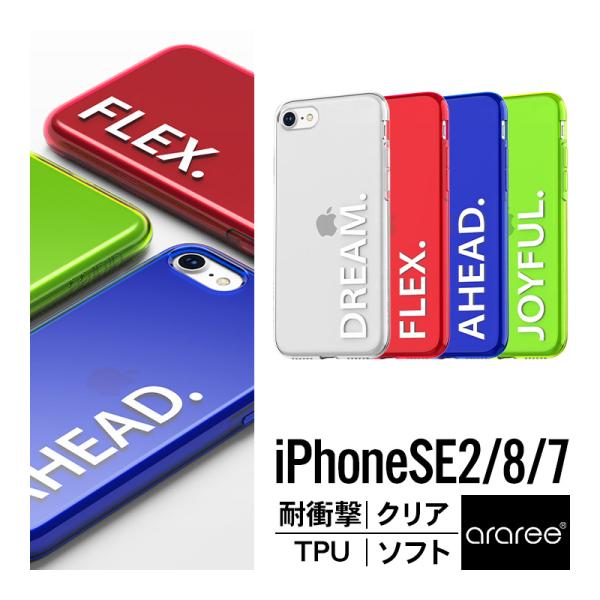 iPhone 2022 SE3 SE2 ケース 耐衝撃 クリア 衝撃 吸収 薄型 スリム TPU 透...
