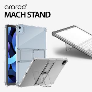 iPad Air5 iPad Pro 11 ケース 折りたたみ スタンド 付 耐衝撃 薄型 透明 カバー iPadAir5 iPadPro 11 アイパッドエアー5 アイパッドプロ 11 araree Mach Stand