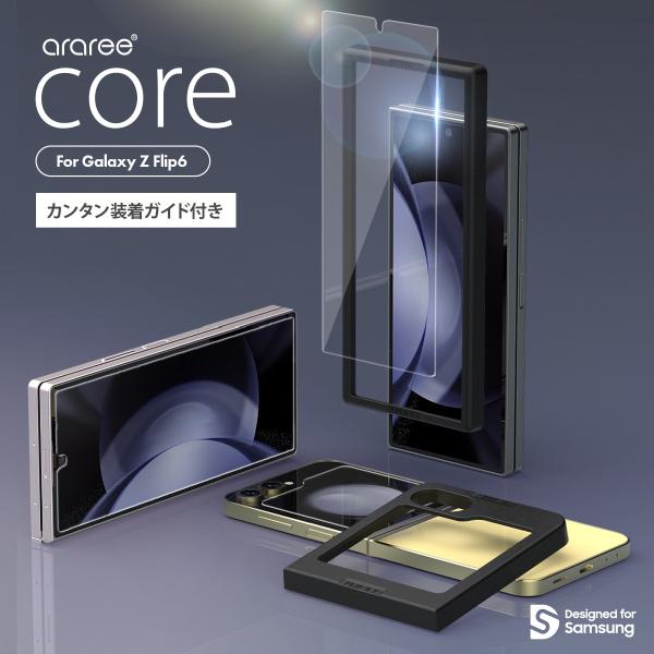 Galaxy Z Flip6 フィルム 9H ガラス 液晶 ガラスフィルム 指紋 気泡 防止 クリア...