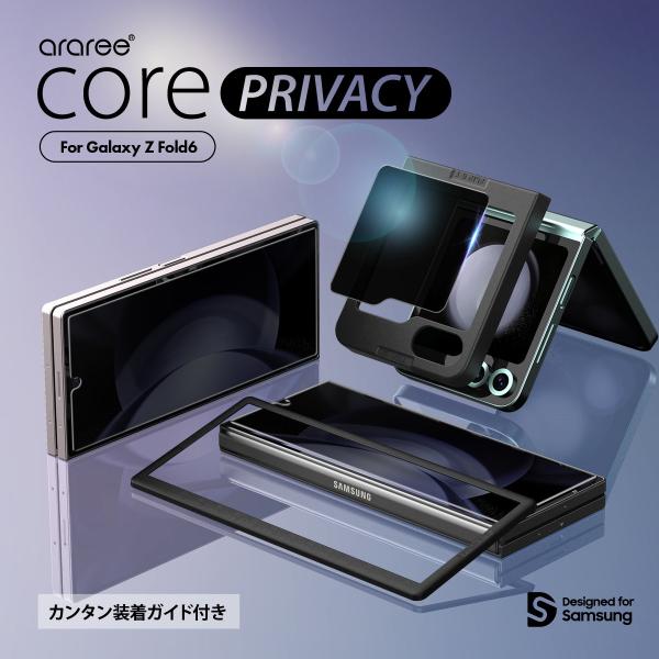 Galaxy Z Fold6 ガラスフィルム 9H ガラス 覗き見防止 気泡 防止 フィルム 覗き見...