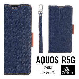 AQUOS R5G ケース 手帳型 デニム ストラップ 付き ジーンズ 手帳 カバー ストラップホール カード 収納 付 AQUOSR5G アクオスR5G SH-51A SHG01 Corallo NU JEANS