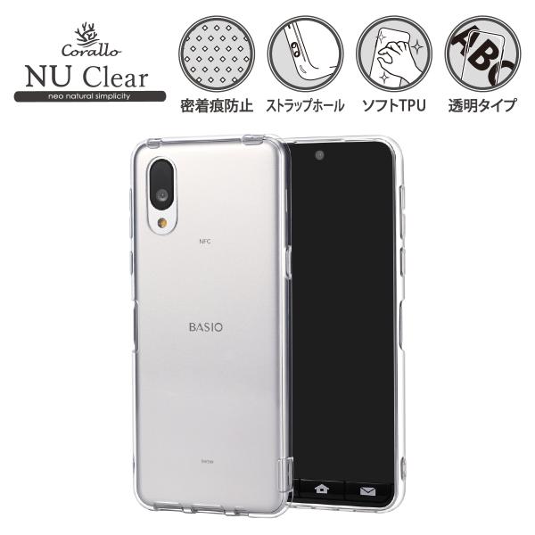 BASIO active2 active シンプルスマホ6 ケース 透明 耐衝撃 ソフト スマホケー...