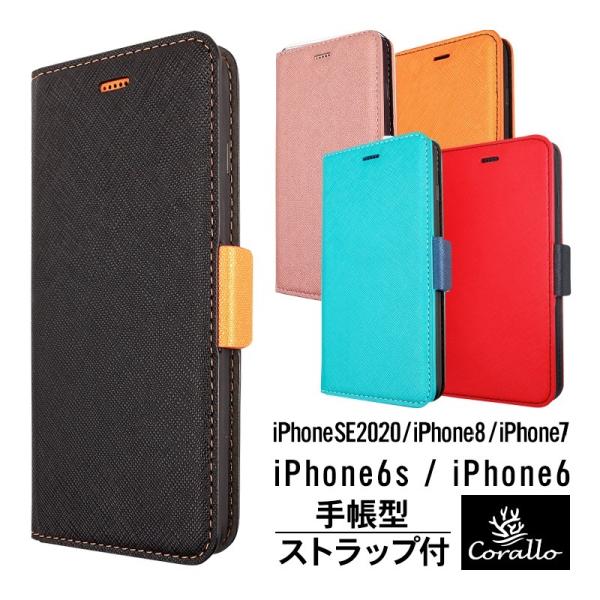 iPhone 2022 SE3 SE2 ケース 手帳型 ストラップ ストラップホール カード入 付 ...