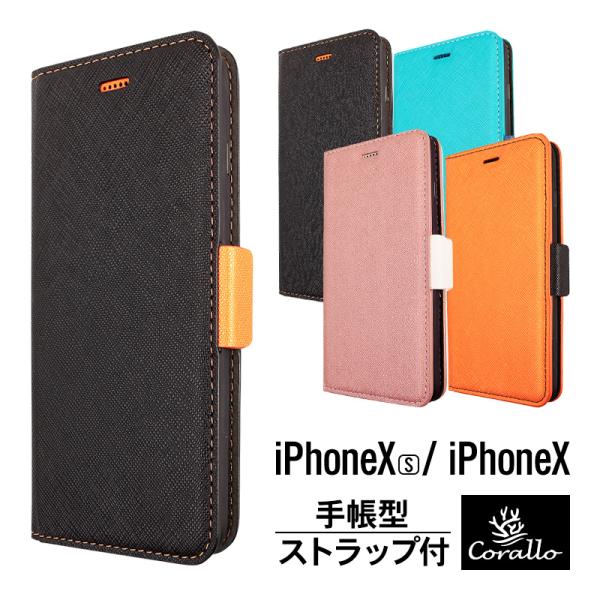 iPhone Xs iPhone X ケース 手帳型 ストラップ 付 マグネット 式 手帳 レザー ...