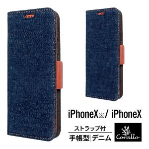 iPhone Xs iPhone X ケース 手帳型 デニム ストラップ ジーンズ 手帳 カバー スタンド ストラップホール カード アイフォンXs アイフォンX Corallo NU JEANS｜comwap