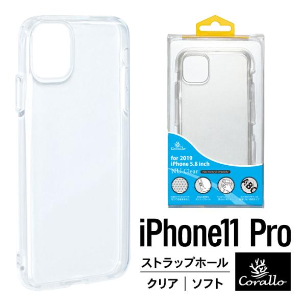 iPhone 11 Pro ケース クリア ソフト 耐衝撃 衝撃 吸収 TPU 薄型 スリム 透明 ...