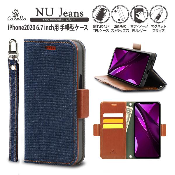 iPhone12ProMax ケース 手帳型 デニム ストラップ 付き マグネット 手帳 カバー ス...