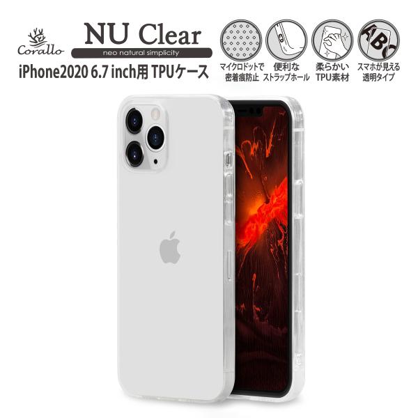 iPhone12ProMax ケース クリア 薄型 携帯ケース 耐衝撃 衝撃 吸収 TPU 透明 カ...