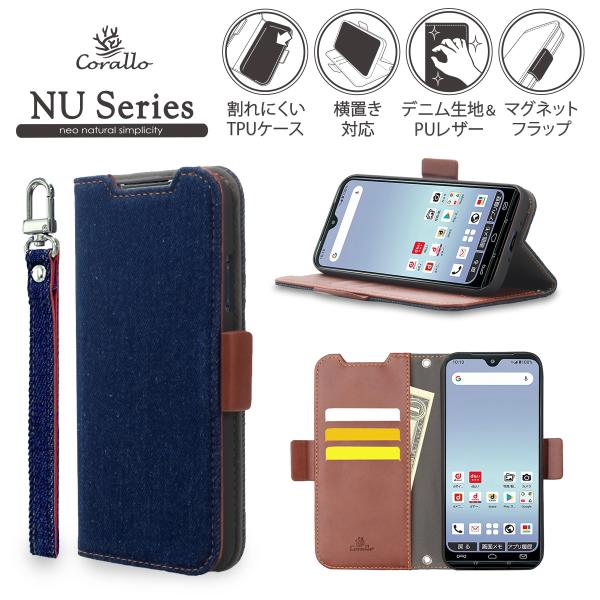 あんしんスマホ KY-51B ケース 手帳型 デニム ストラップ ストラップホール 付 手帳 スマホ...