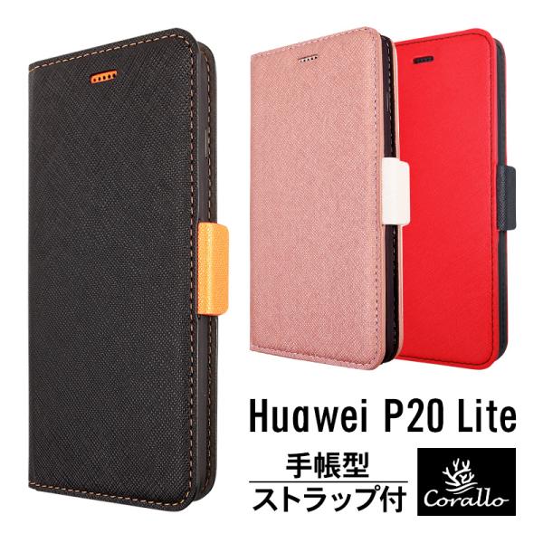 Huawei P20 Lite ケース 手帳型 ストラップ 付 マグネット 手帳 レザー カバー ス...