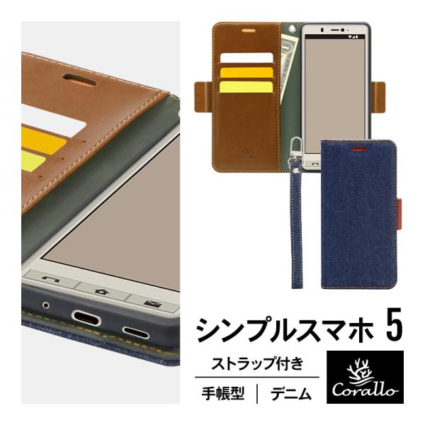 シンプルスマホ5 A001SH ケース 手帳型 デニム ストラップ 付き ジーンズ 薄型 手帳 カバ...