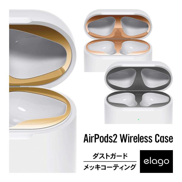 AirPods2 ダストガード 金属粉 ほこり 埃 侵入 防止 防塵 アクセサリー エアーポッズ 2...