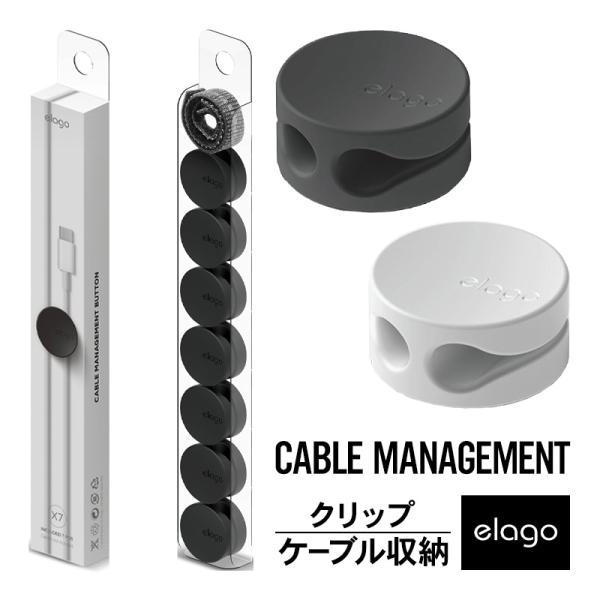 ケーブルクリップ ケーブルドロップ 収納ボタン 2ケーブル 同時収納 ケーブルクリップ 7個 ケーブ...