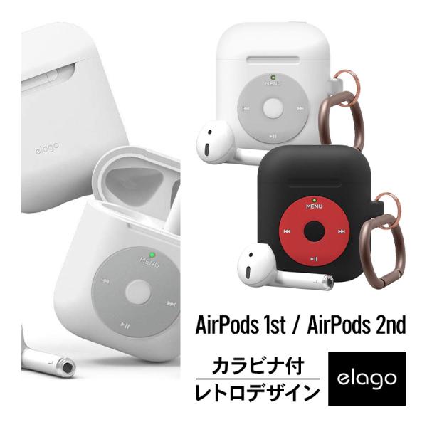 AirPods ケース カラビナ 付 耐衝撃 シリコン カバー 傷防止 アクセサリー エアーポッズ ...