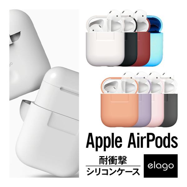 AirPods ケース シリコン 保護 カバー 耐衝撃 衝撃 吸収 傷防止 アクセサリー エアーポッ...