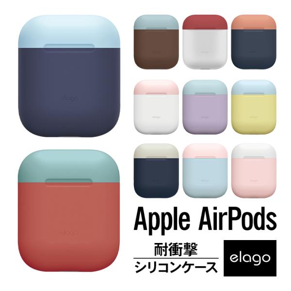 AirPods ケース シリコン カバー 耐衝撃 傷防止 保護 アクセサリー ソフト カバー  エア...