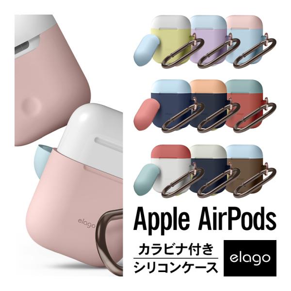 AirPods ケース カラビナ 付 シリコン カバー 耐衝撃 落下防止 アクセサリー エアーポッズ...
