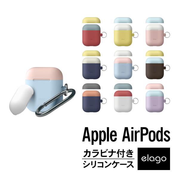 AirPods ケース カラビナ 付 シリコン カバー 耐衝撃 落下防止 アクセサリー エアーポッズ...