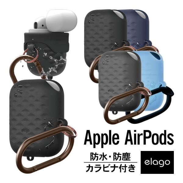 AirPods ケース 防水 防塵 カラビナ 付 カバー 落下防止 アクセサリー エアーポッズ 2 ...