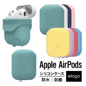 AirPods ケース 防水 防塵 シリコン カバー 防滴 ほこり防止 アクセサリー エアーポッズ 2 第2世代 MRXJ2J/A MV7N2J/A 第1世代 MMEF2J/A elago WATERPROOF CASE