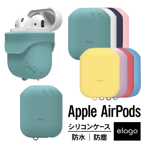 AirPods ケース 防水 防塵 シリコン カバー 防滴 ほこり防止 アクセサリー 2 第2世代 ...