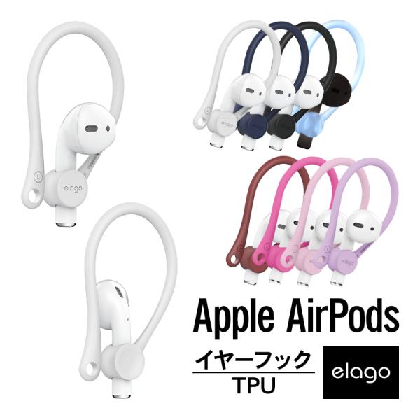 AirPods イヤーフック 落下防止 アクセサリー イヤホン カバー イヤーピース 2 第2世代 ...