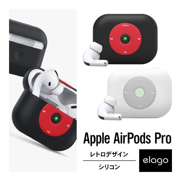 AirPods Pro ケース 耐衝撃 シリコン カバー おしゃれ デザイン 衝撃 吸収 ケースカバ...