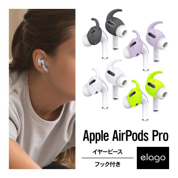 AirPods Pro イヤーピース 落下防止 アクセサリー シリコン 製 イヤーチップ 2サイズ ...