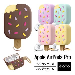 AirPods Pro ケース おしゃれ かわいい デザイン 韓国 ブランド カラビナ シリコン カバー アクセサリ AirPodsPro MWP22J/A エアーポッズプロ elago ICE CREAM