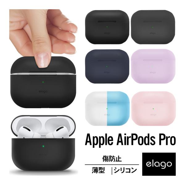 AirPods Pro ケース 薄型 シリコン カバー スリム ソフト ケースカバー 傷防止 保護 ...