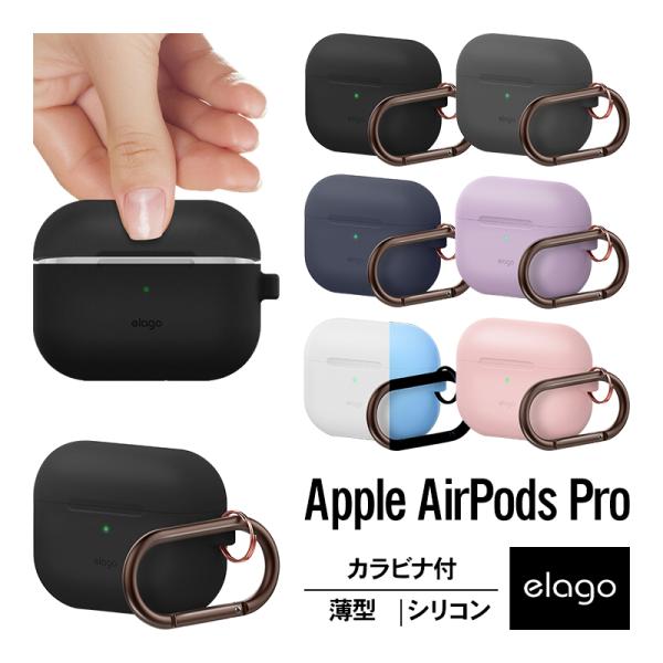 AirPods Pro ケース カラビナ 付 薄型 シリコン カバー スリム ソフト ケースカバー ...