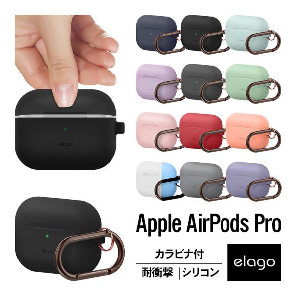 AirPods Pro ケース カラビナ 付 耐衝撃 シリコン カバー 衝撃 吸収 ソフト ケースカ...