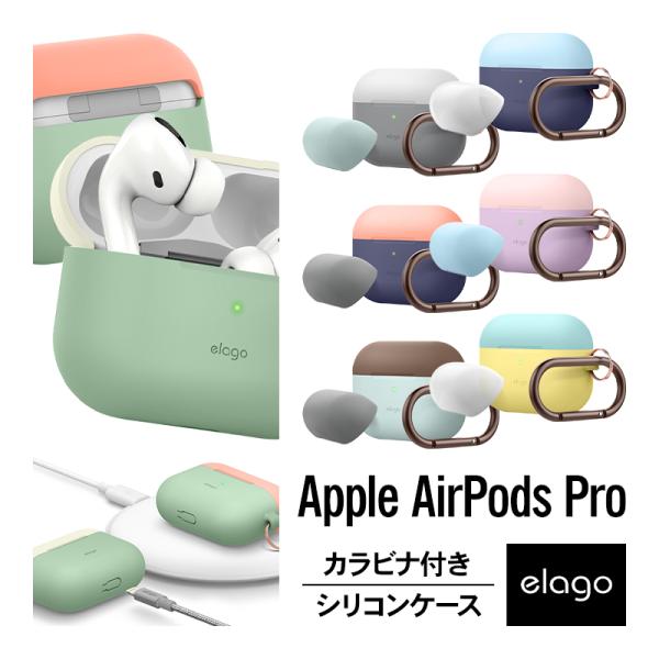 AirPods Pro ケース カラビナ 付 耐衝撃 シリコン カバー 衝撃 吸収 ケースカバー 落...