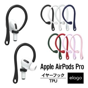 AirPods 3 Pro イヤーフック イヤホン 落下防止 イヤーピース