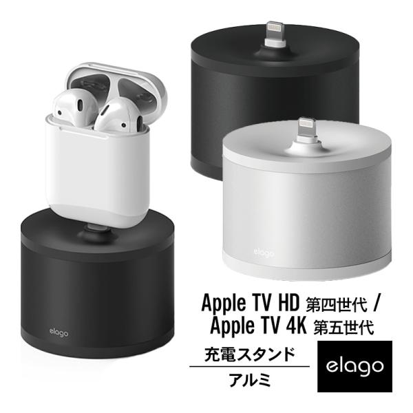 AirPods Apple TV 4K リモコン 充電 スタンド アルミ × シリコン スタンド イ...