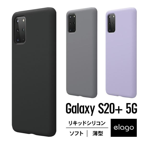 Galaxy S20+ S20 Plus ケース シリコン 薄型 スリム ソフト カバー 耐衝撃 衝...