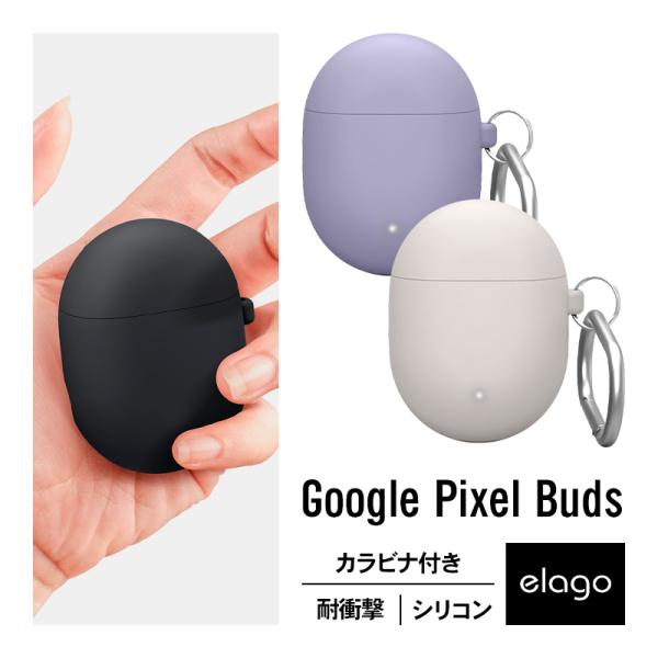 Pixel Buds 2 ケース シリコン カラビナ 付 耐衝撃 衝撃吸収 薄型 カバー Googl...