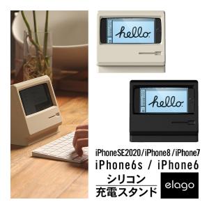 iPhone 2022 SE3 / SE2 スマホスタンド シリコン 卓上 充電 スタンド スマホホルダー  iPhoneSE2 8 7 アイフォンSE3 2022年 第3世代  対応 elago M4 STAND
