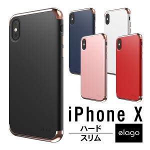 iPhone X ケース 薄型 3パーツ式 シンプル スリム カバー 側面 全方向 カバー ワイヤレス 充電 対応 iPhoneX アイフォンX elago EMPIRE