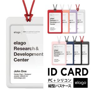elago パスケース 縦型 ID カードホルダー ネックストラップ 付 たて型 シンプル ハード IDカードケース 社員証 入れ 定期 入れ ネームタグ ネームホルダー ID4｜comwap