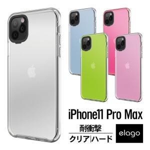 iPhone 11 Pro Max ケース クリア 耐衝撃 衝撃 吸収 ハイブリッド 薄型 スリム 透明 ハード カバー スマホケース アイフォン11プロマックス elago HYBRID CASE｜comwap