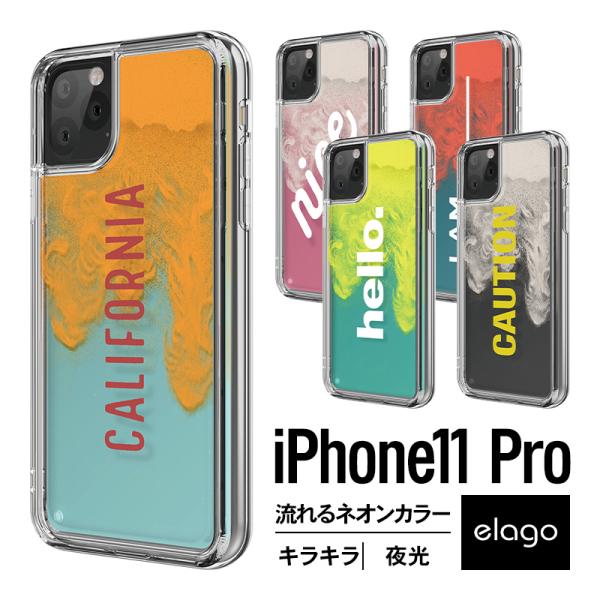 iPhone 11 Pro ケース キラキラ ネオン サンド リキッド カバー 蛍光 液体 ネオンカ...