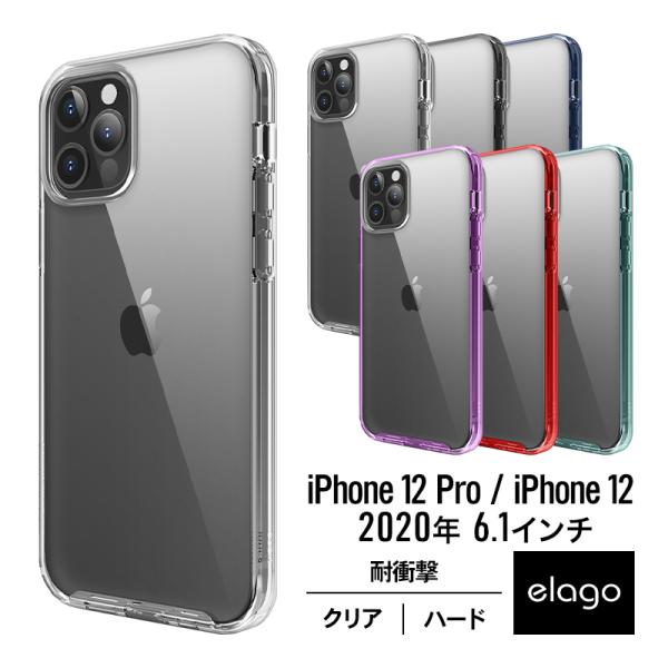 iPhone12 Pro / iPhone 12 ケース クリア 耐衝撃 携帯ケース 衝撃 吸収 薄...