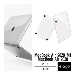 MacBook Air M1 / MacBookAir 2020 13 ケース クリア 薄型 スリム 透明 ハード カバー  マックブックエアー 13インチ A2337 / A2179 elago ULTRA SLIM CASE｜comwap