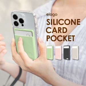 MagSafe カードケース 磁気防止 マグセーフ カード 収納 ポケット シリコン 製 カード入れ 各種 iPhone スマホ スマートフォン 対応 elago SILICONE CARD POCKET｜comwap