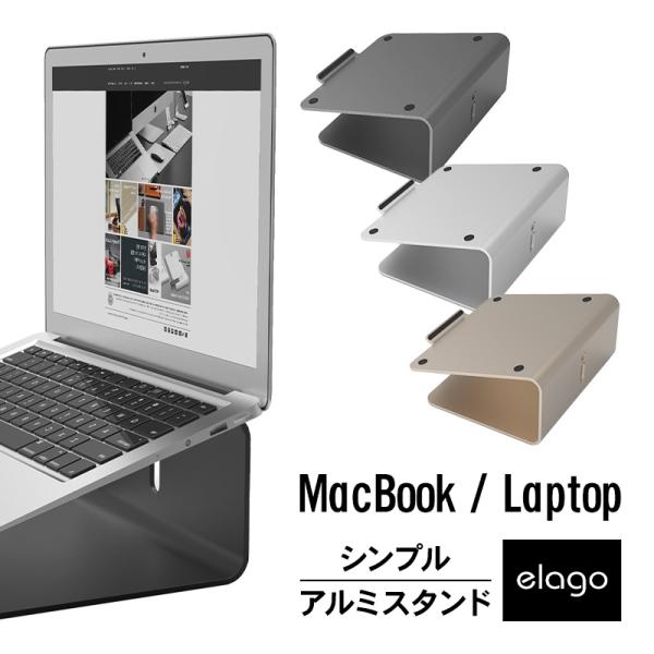 MacBook スタンド アルミ 高級 ピュアアルミ 卓上 アルミスタンド 各種 ラップトップ ノー...