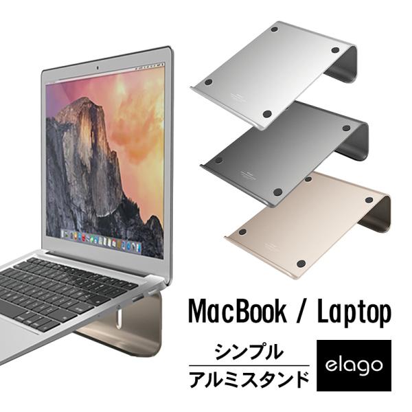 MacBook スタンド アルミ 高級 ピュアアルミ 卓上 アルミスタンド 各種 ラップトップ ノー...