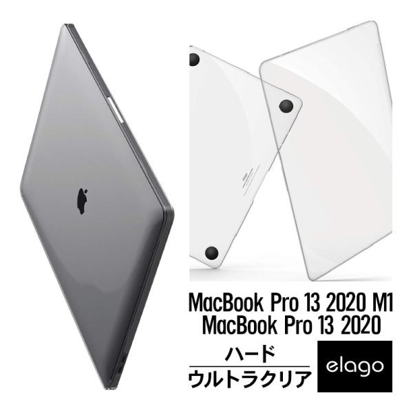 MacBook Pro M1 / MacBookPro 2020 13 ケース クリア 薄型 スリム...