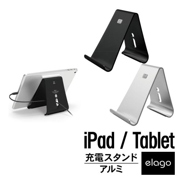 タブレット スタンド アルミ iPad 充電 スタンド 高級 ピュアアルミ 使用 卓上 アルミスタン...